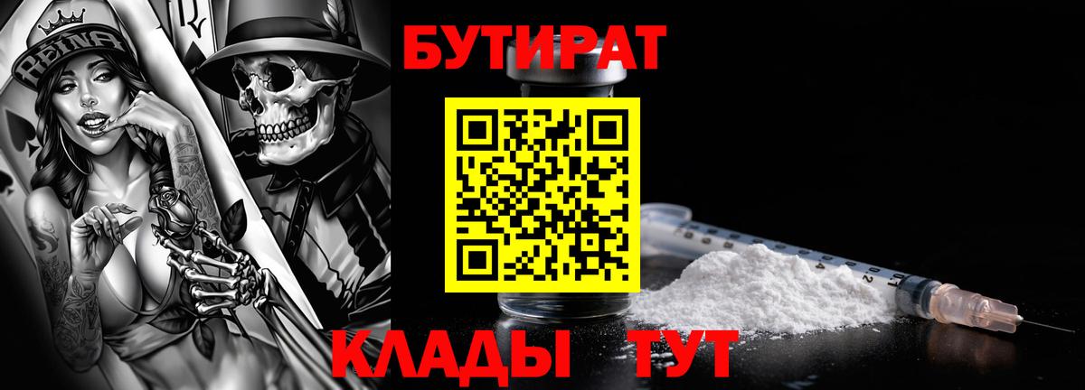 Бутират оксибутират Северск