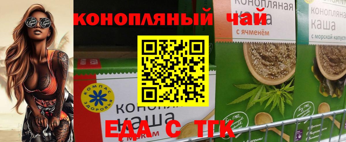 Печенье с ТГК конопля  Вход с VPN  Северск 