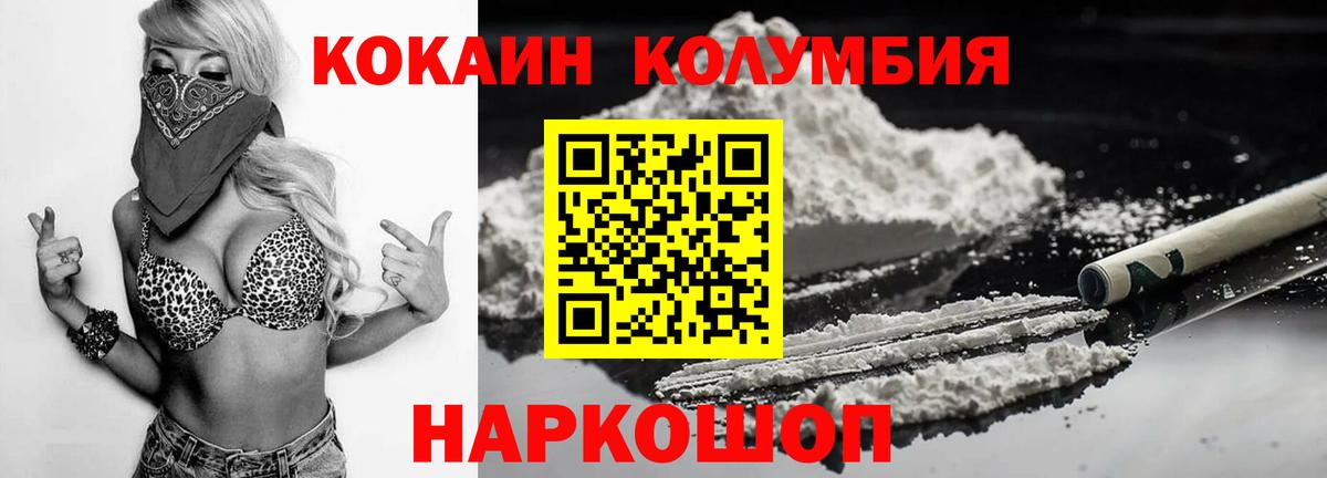 COCAIN 99%  Вход с VPN  Северск 