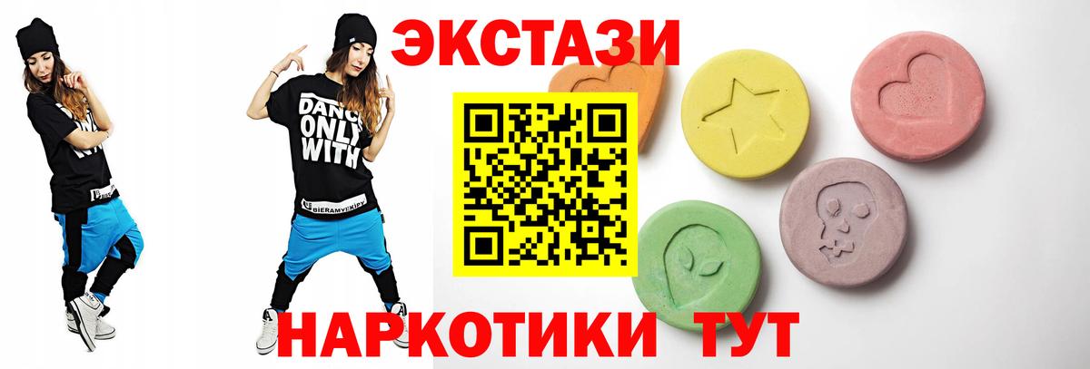 нарко площадка как зайти  Экстази ешки  Вход с VPN  Северск  Экстази DUBAI 
