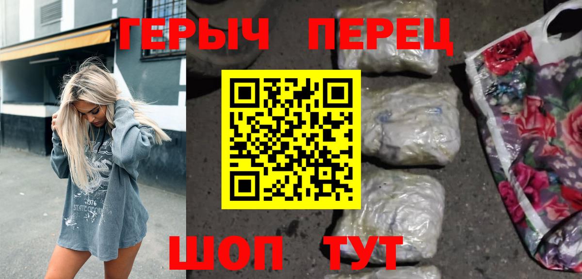 Северск  ГЕРОИН гречка  Вход с VPN 