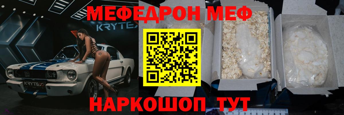 МЕФ VHQ  МЕФ  Северск  МЕФ мука  Вход с VPN 