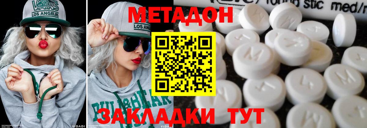 Кокаин  Северск  Вход с VPN  MDMA  ГАШИШ  Марихуана  Мефедрон   Гашиш 