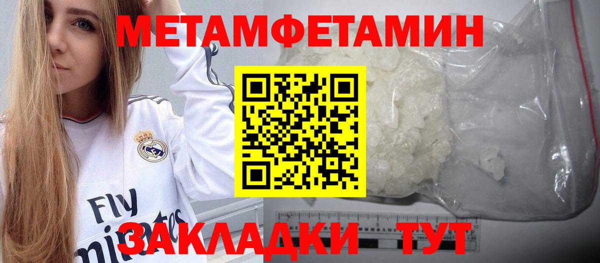 Северск  Первитин мет  Вход с VPN 