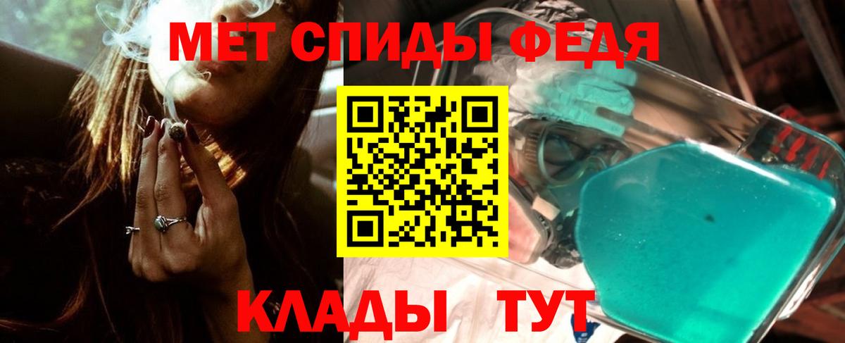 МЕТАМФЕТАМИН мет Северск