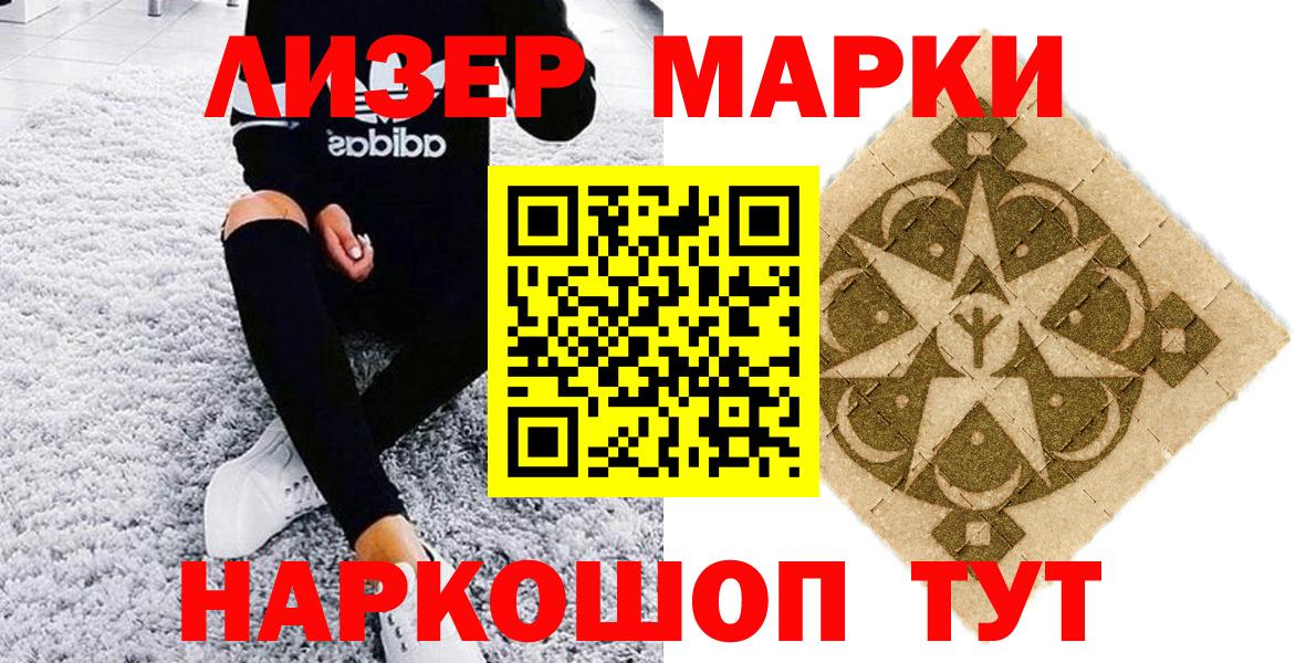 Марки N-bome 1,5мг Северск