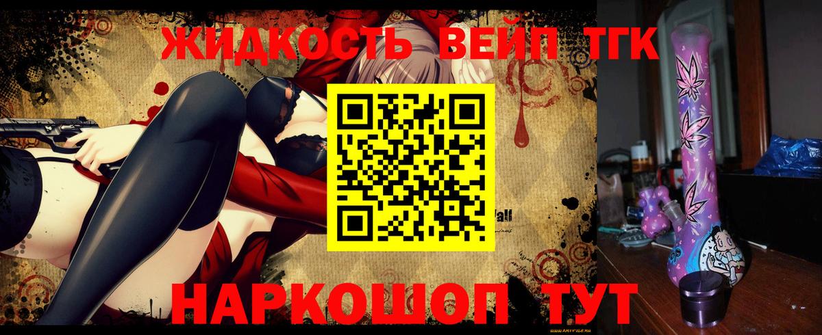 ТГК Wax Северск