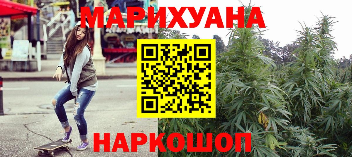 МАРИХУАНА конопля  Вход с VPN  Канабис Ganja  Северск  Шишки марихуана VHQ 